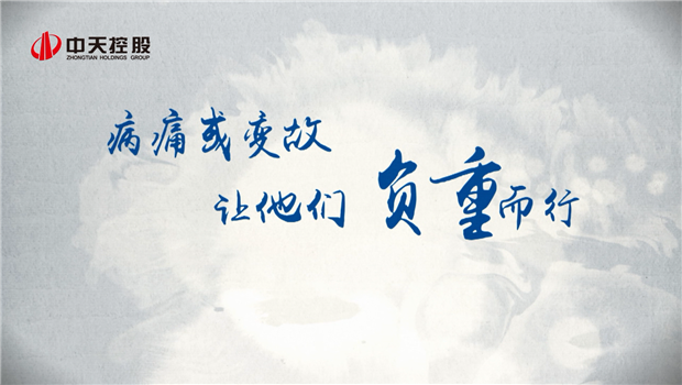 2019快盈VIII助学短片