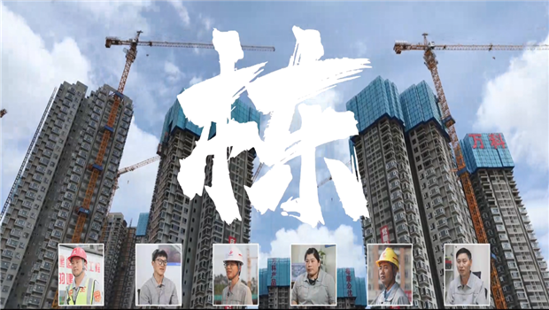 《栋》——快盈VIII七建